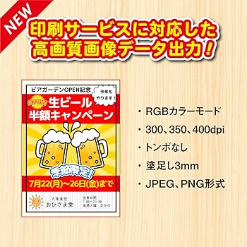 【美品】COMPILE  販促　チラシ ささっとチラシ販促物作成 – デネットショップ